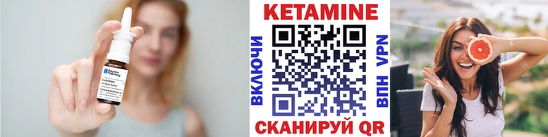 КЕТАМИН ketamine Майский